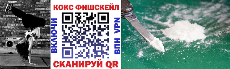 где найти   Олёкминск  COCAIN FishScale 